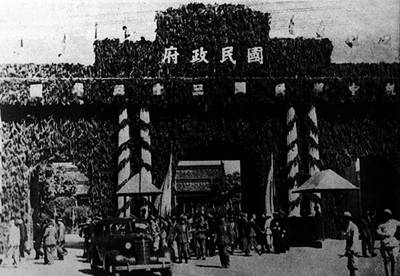 國民政府軍事委員會