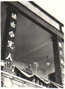 廬山聲明