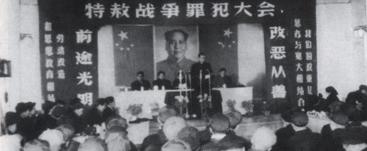 內戰戰犯名單