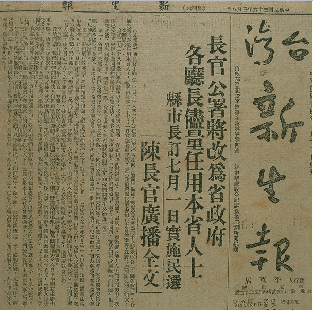 三十二條處理大綱