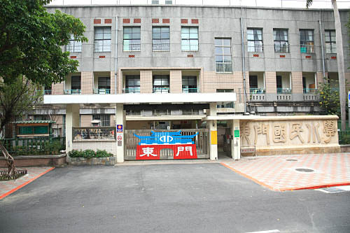 臺北市中正區東門國民小學