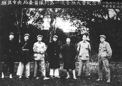 中華蘇維埃共和國成立
