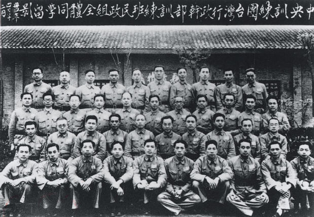 中央訓練團