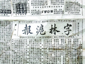 字林滬報