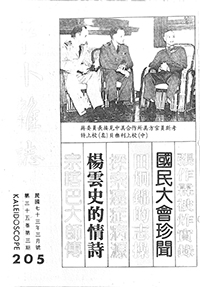 中外雜誌