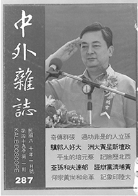 中外雜誌