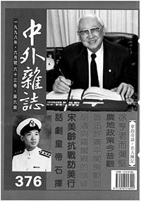 中外雜誌