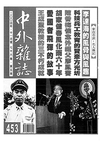 中外雜誌