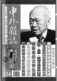 中外雜誌