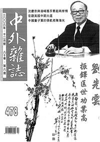 中外雜誌