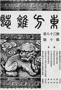 東方雜誌