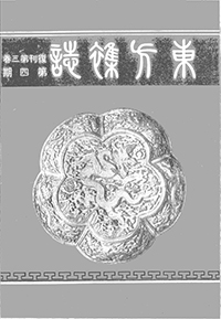 東方雜誌復刊