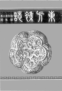 東方雜誌復刊