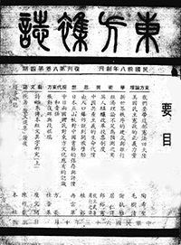 東方雜誌復刊
