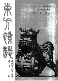 東方雜誌復刊